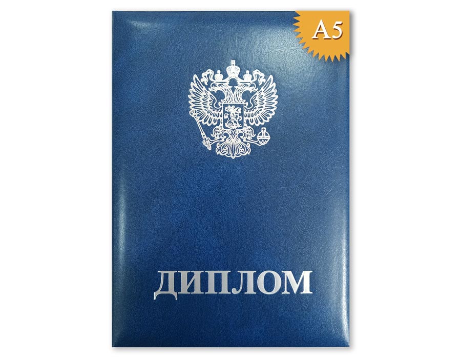 Обложка к диплому мягкая