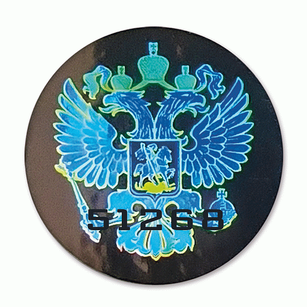 Голограмма с номером "Орел", ⌀ 20мм, серебро