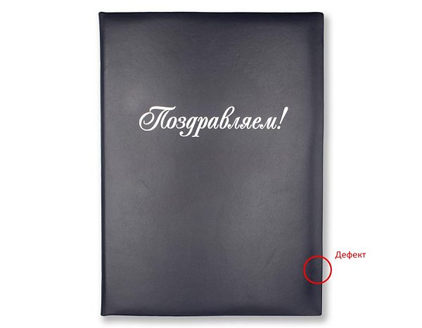 Папка из темно-синей кожи с серебряным тиснением